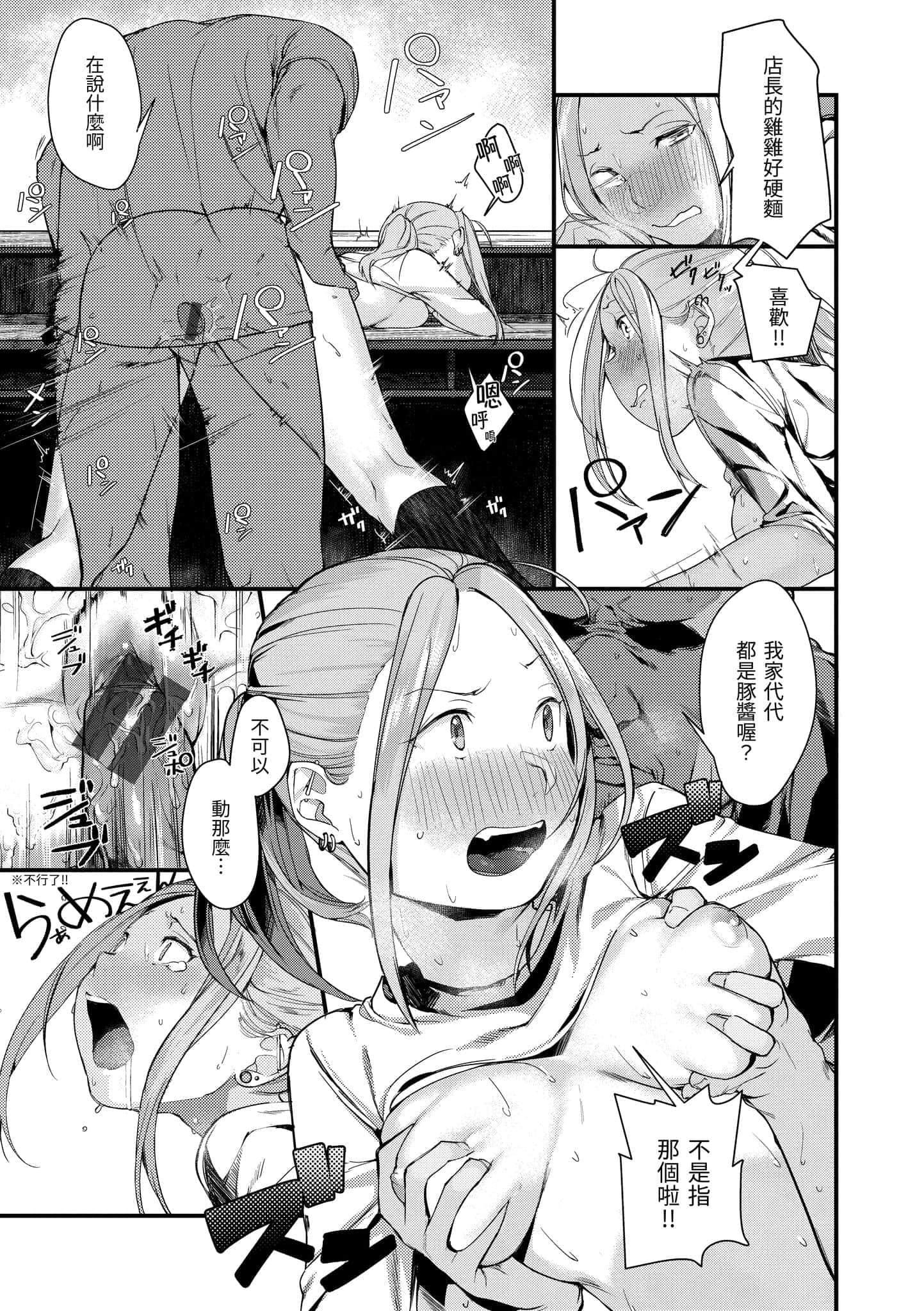 [楝蛙]春と青[中国翻訳][DL版][楝蛙]春と青[中国翻訳][DL版]