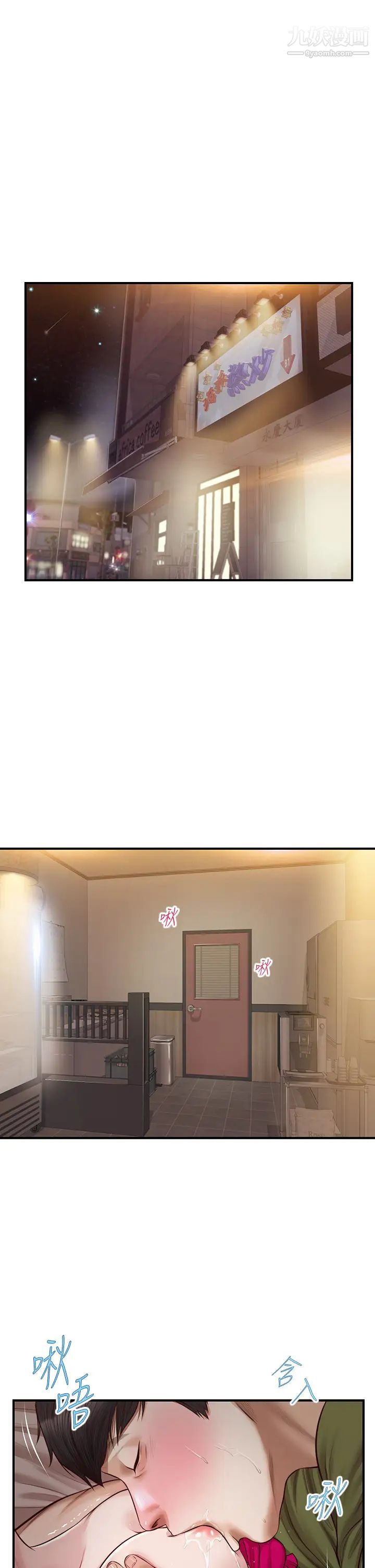 純情的崩壞第40話-艾婷久違的高潮