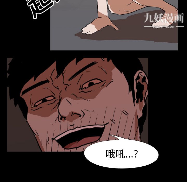 生存遊戲第24話