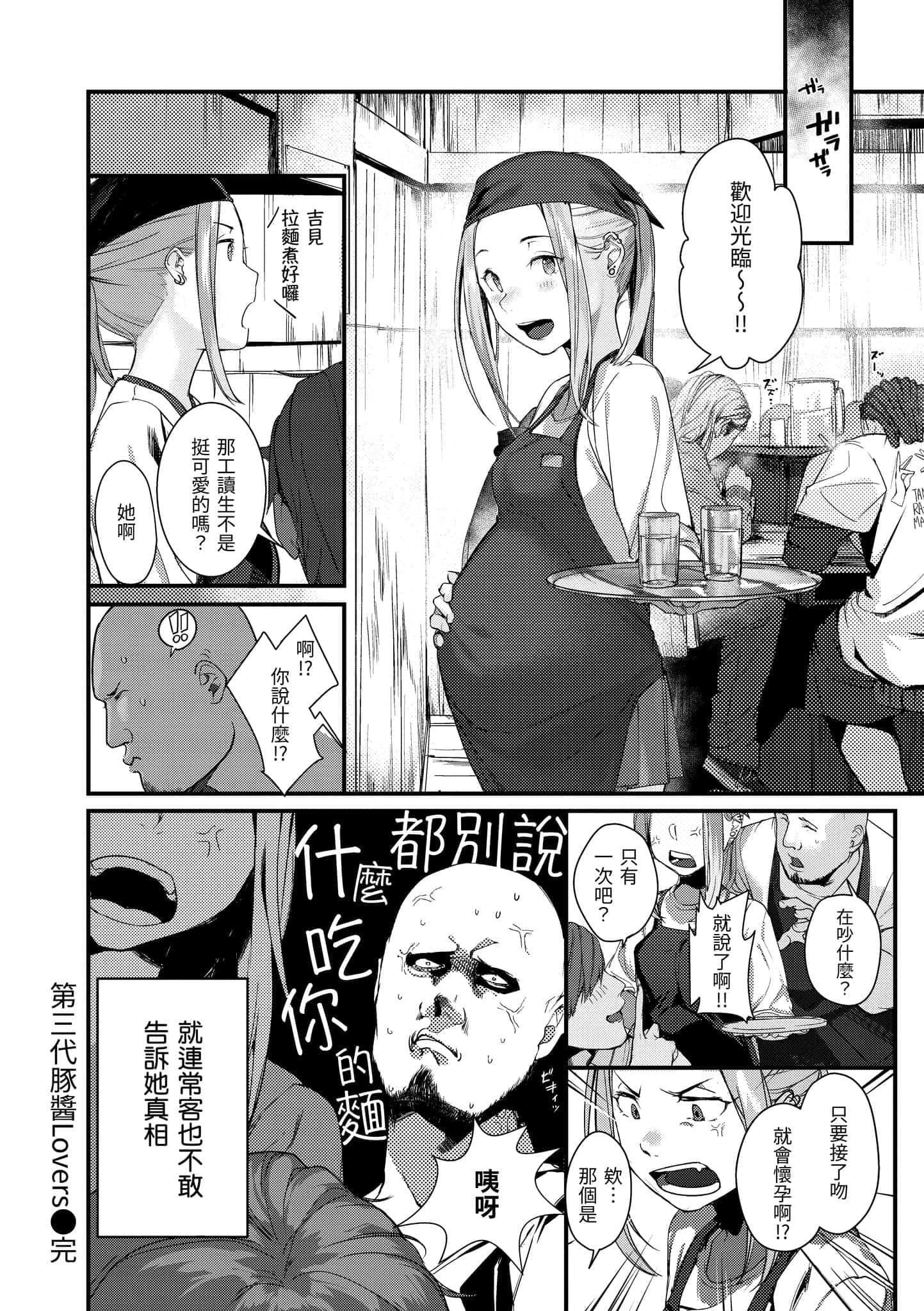 [楝蛙]春と青[中国翻訳][DL版][楝蛙]春と青[中国翻訳][DL版]