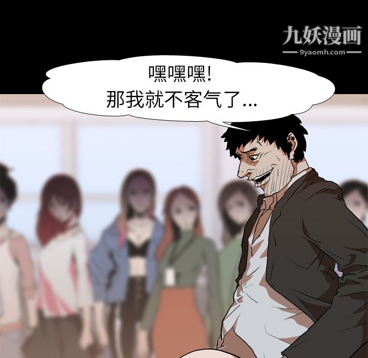 生存遊戲第24話