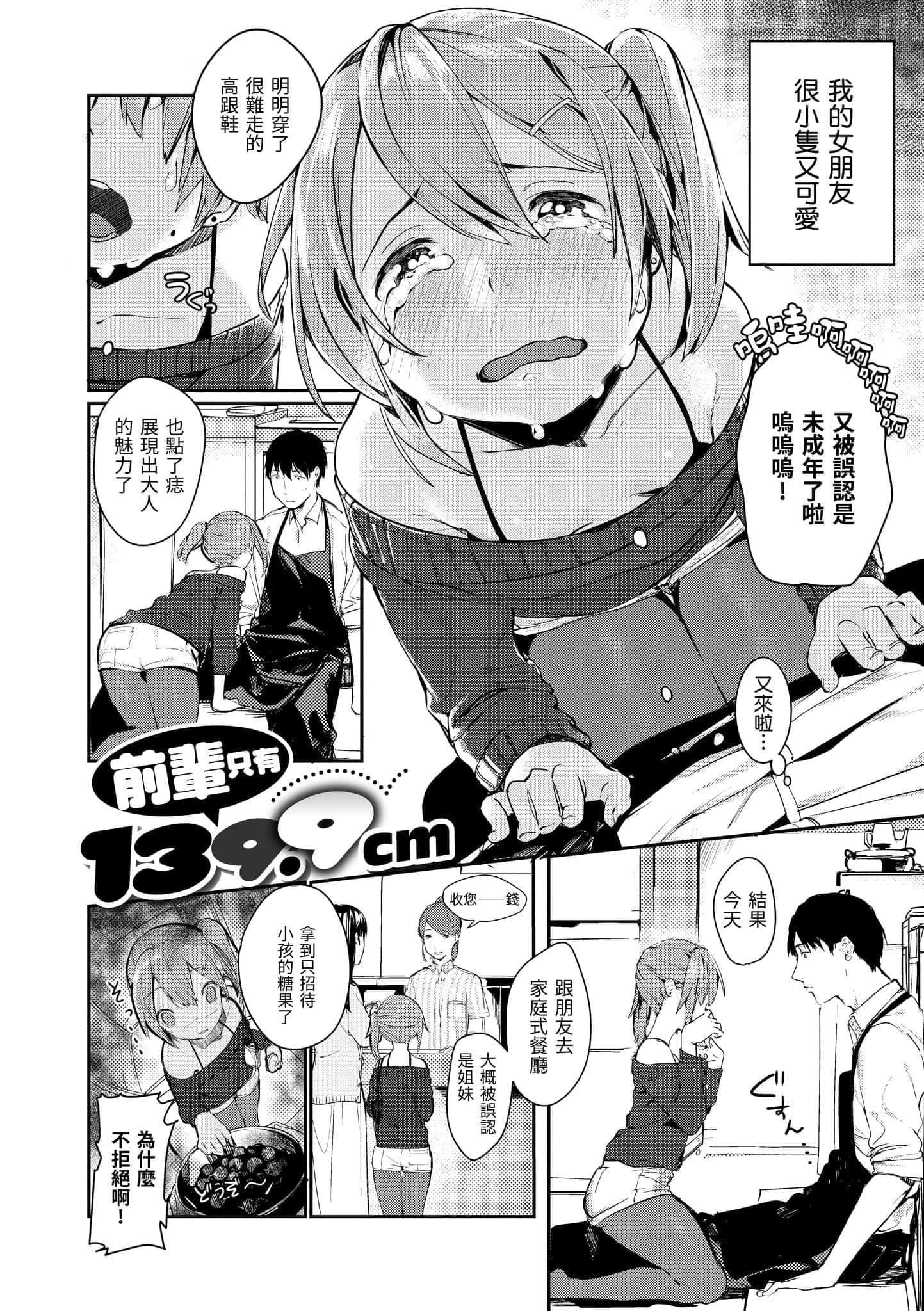 [楝蛙]春と青[中国翻訳][DL版][楝蛙]春と青[中国翻訳][DL版]