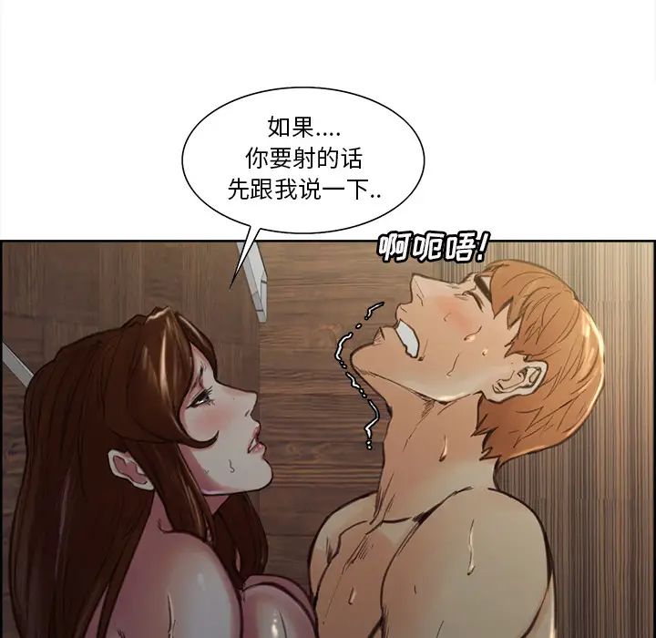 嶽母家的刺激生活第7話