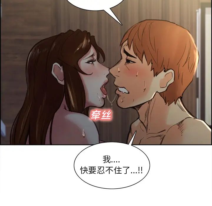 嶽母家的刺激生活第7話