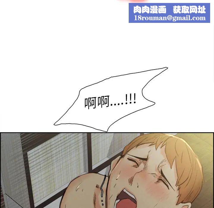 嶽母家的刺激生活第7話