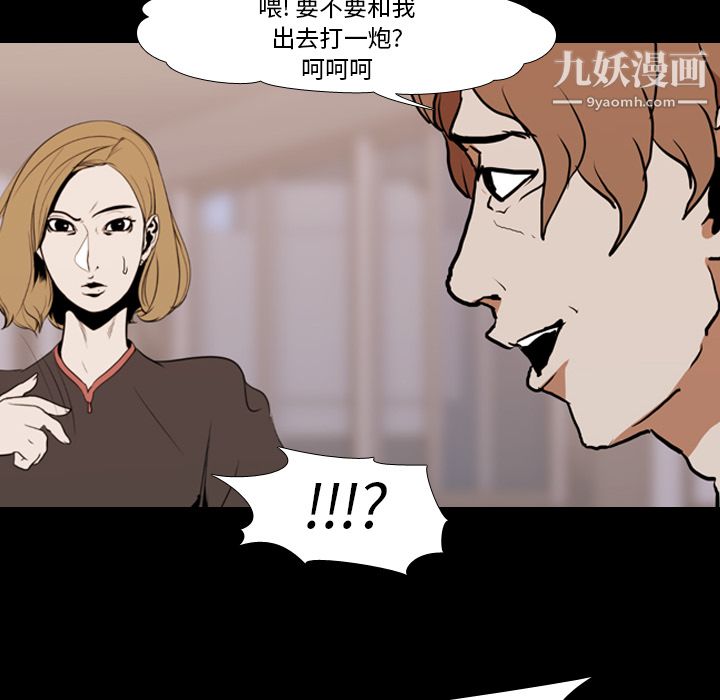 生存遊戲第24話