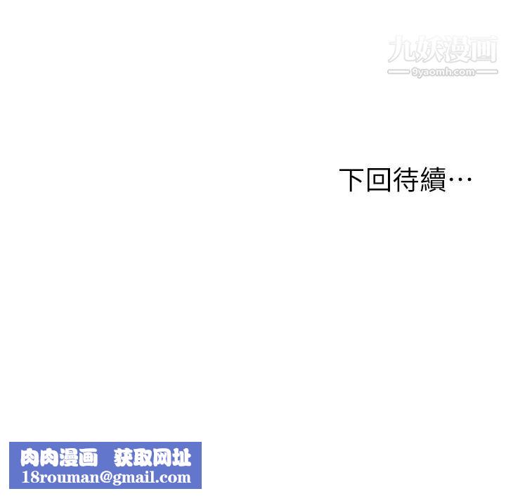 纯情的崩坏第40话-艾婷久违的高潮