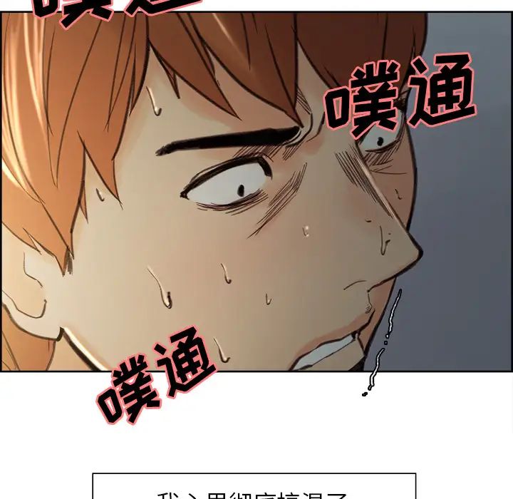 岳母家的刺激生活第7话