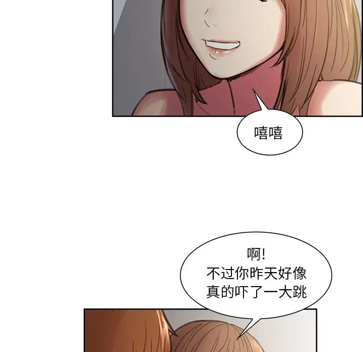 嶽母家的刺激生活第7話