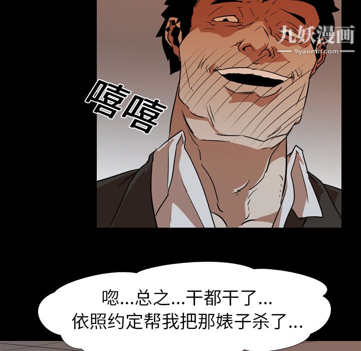 生存游戏第24话