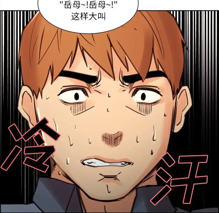 岳母家的刺激生活第7话
