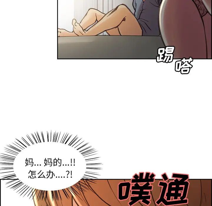 岳母家的刺激生活第7话