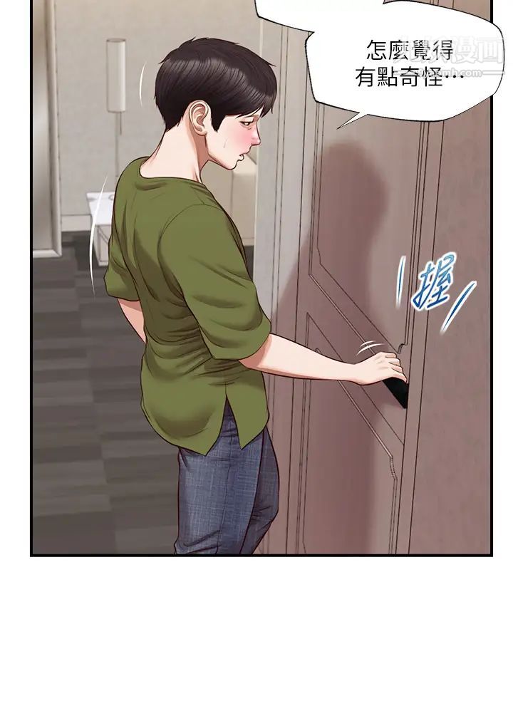 纯情的崩坏第41话-我等你好久瞭