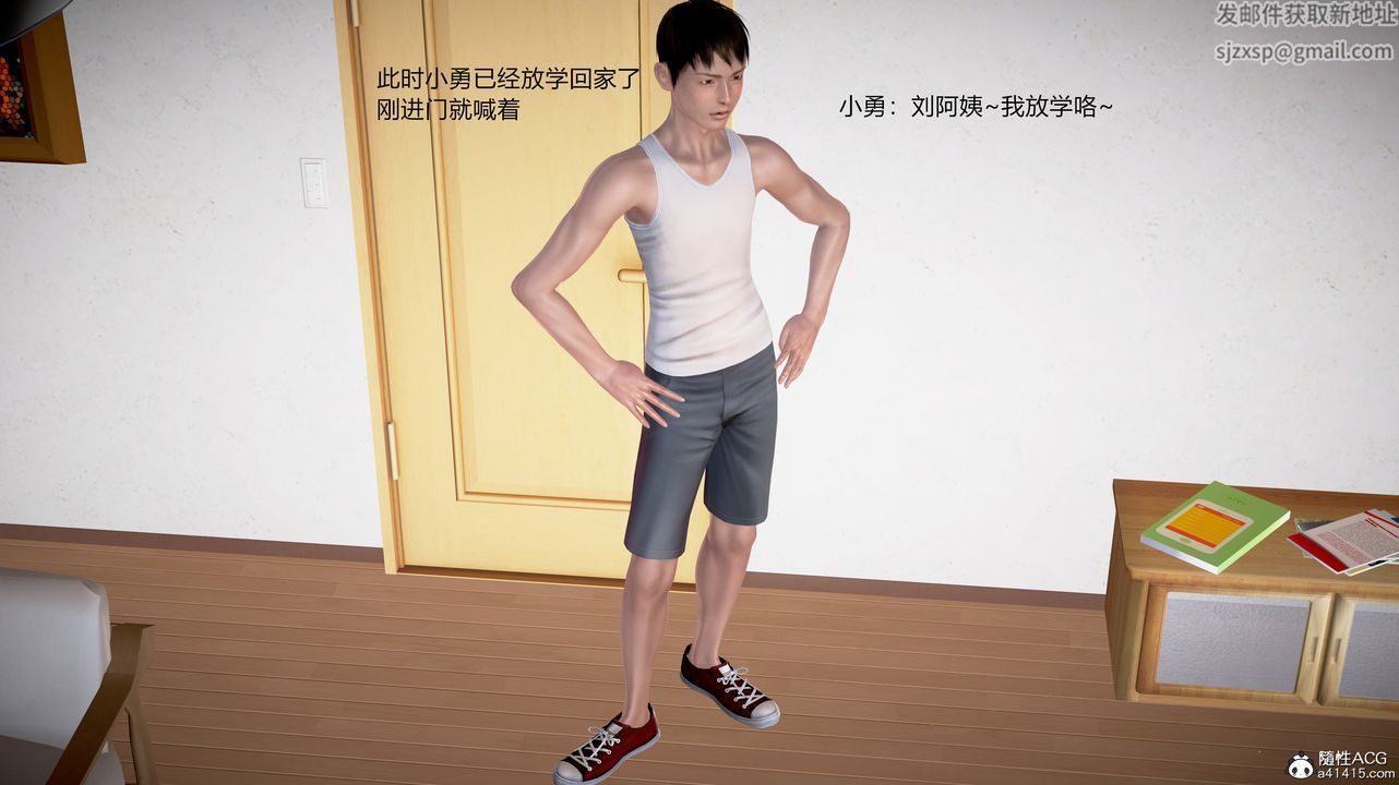 [3D]小勇的故事第04话-最终话