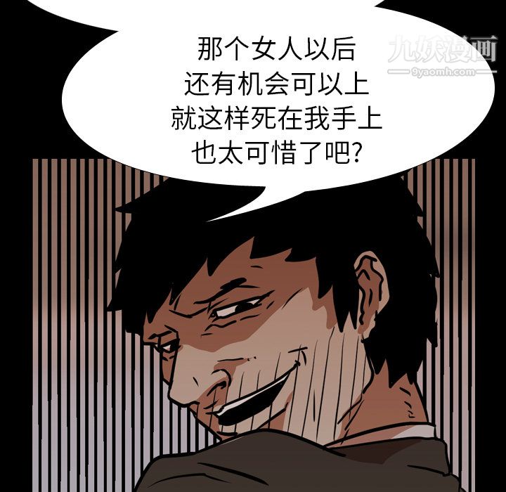 生存游戏第24话