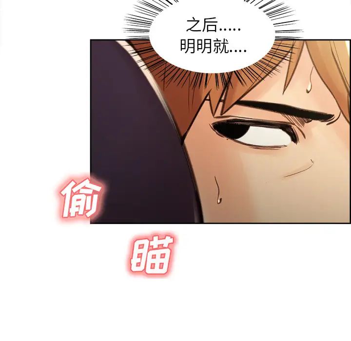 岳母家的刺激生活第7话