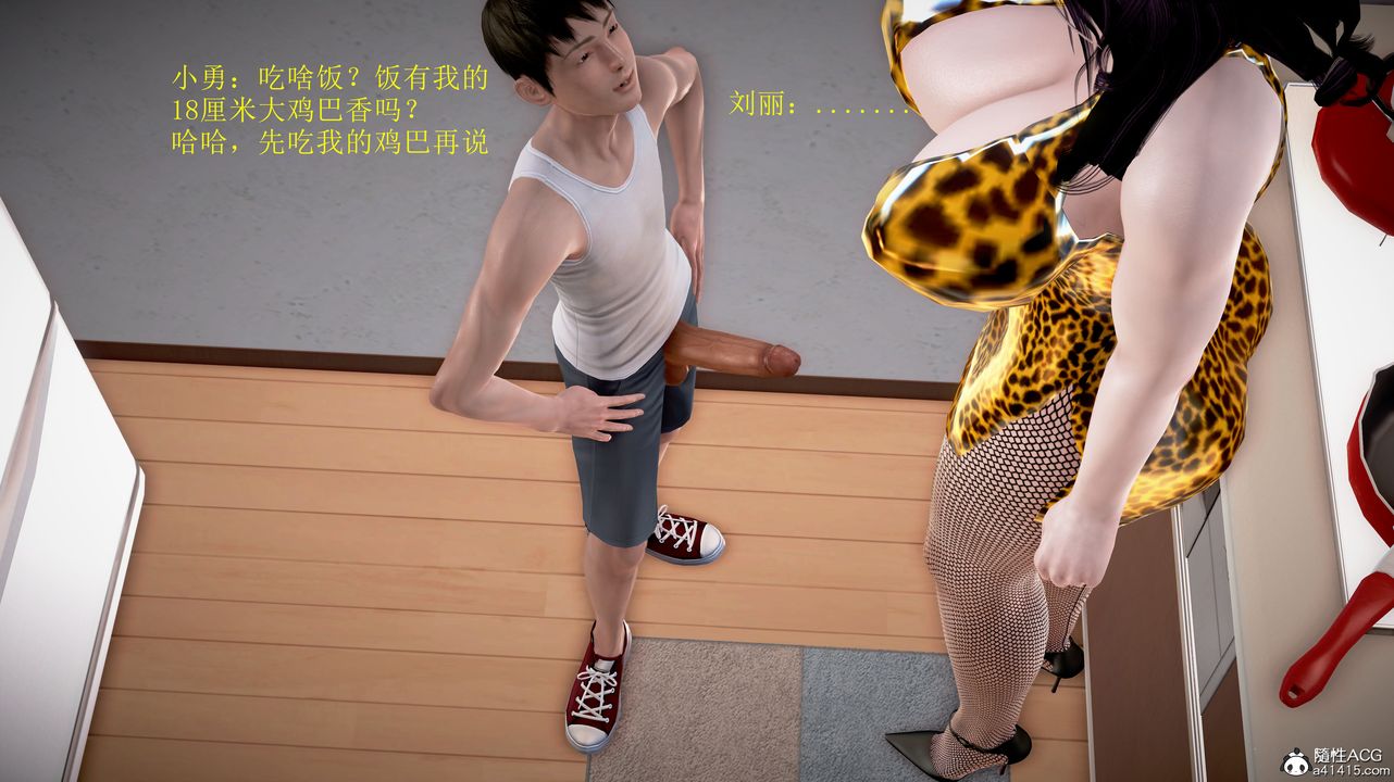 [3D]小勇的故事第04話-最終話