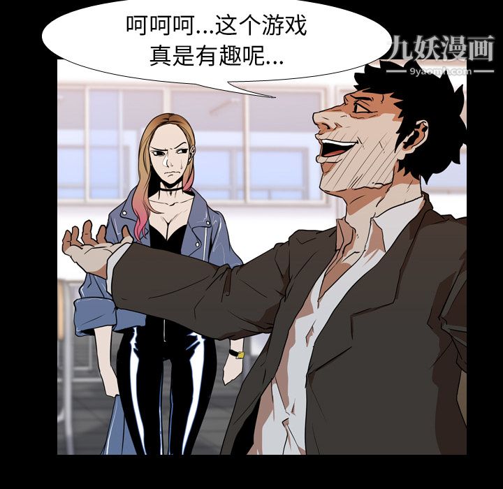 生存游戏第25话