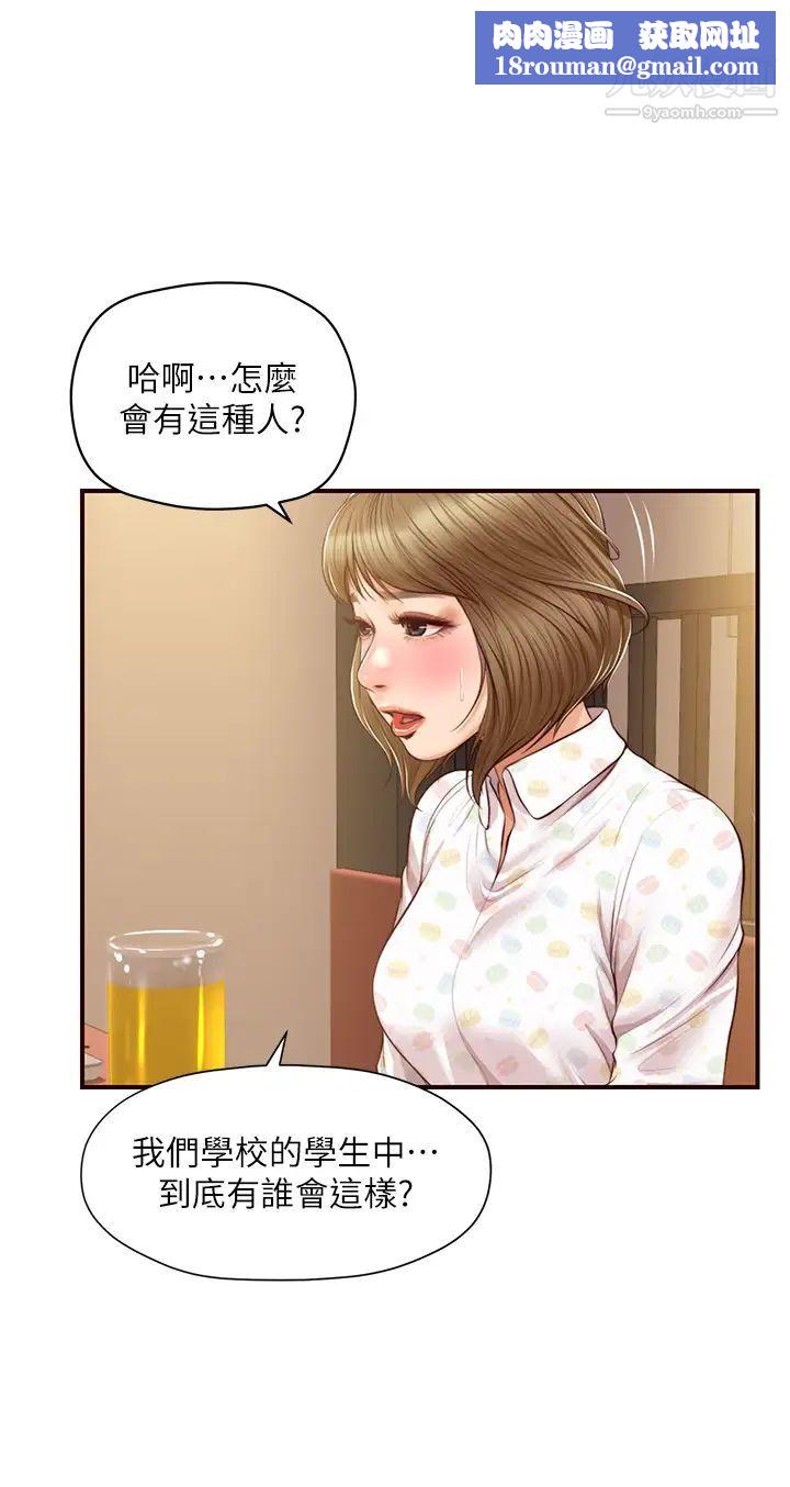 純情的崩壞第42話-學姐安慰聖德的方法