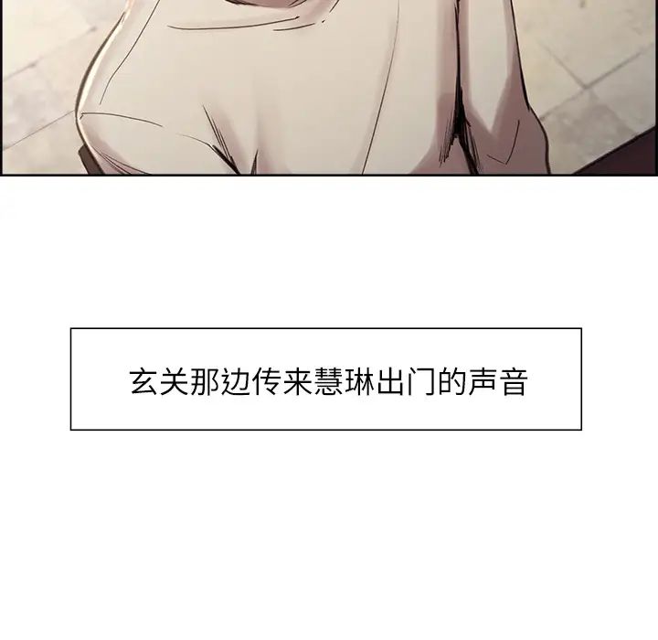 岳母家的刺激生活第8话