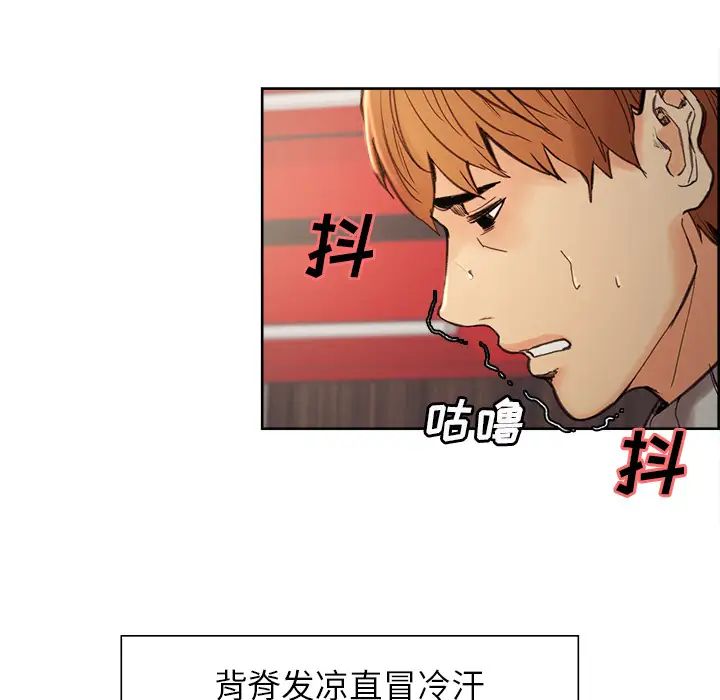 岳母家的刺激生活第8话