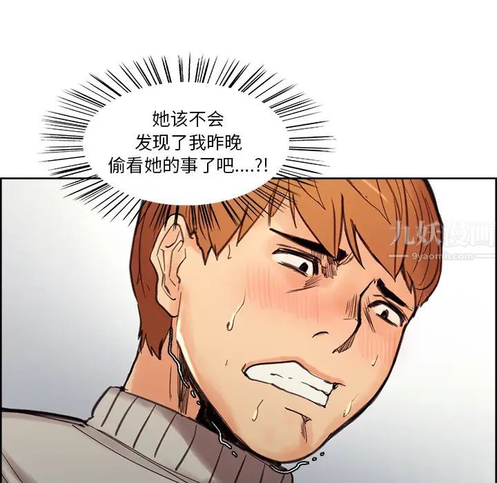 岳母家的刺激生活第8话