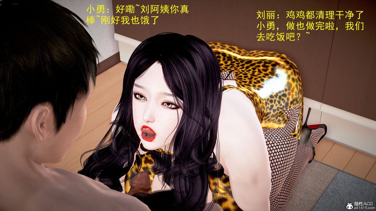 [3D]小勇的故事第04話-最終話