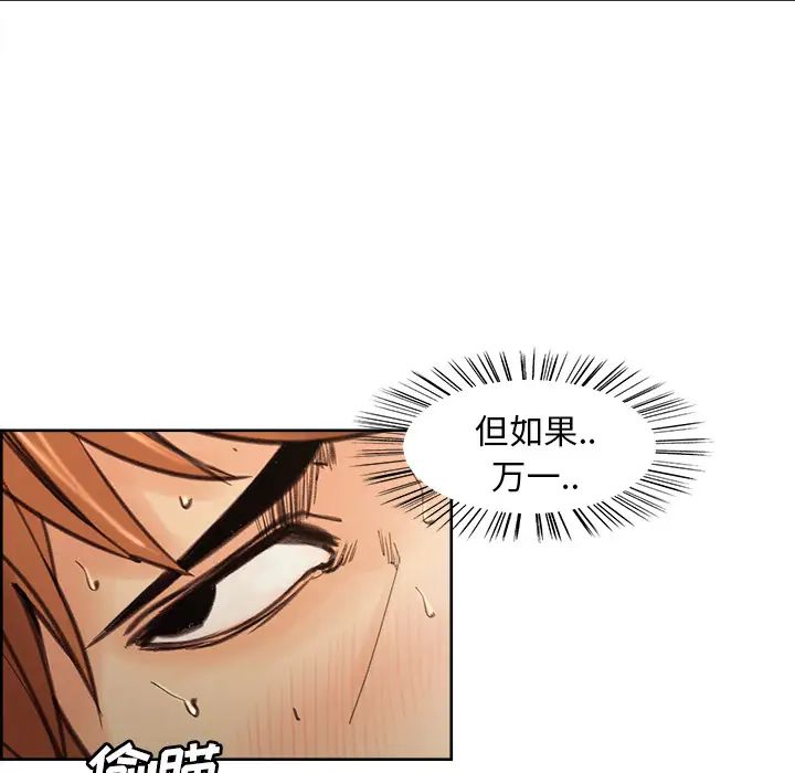 嶽母家的刺激生活第8話