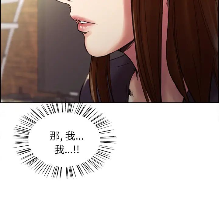 岳母家的刺激生活第8话