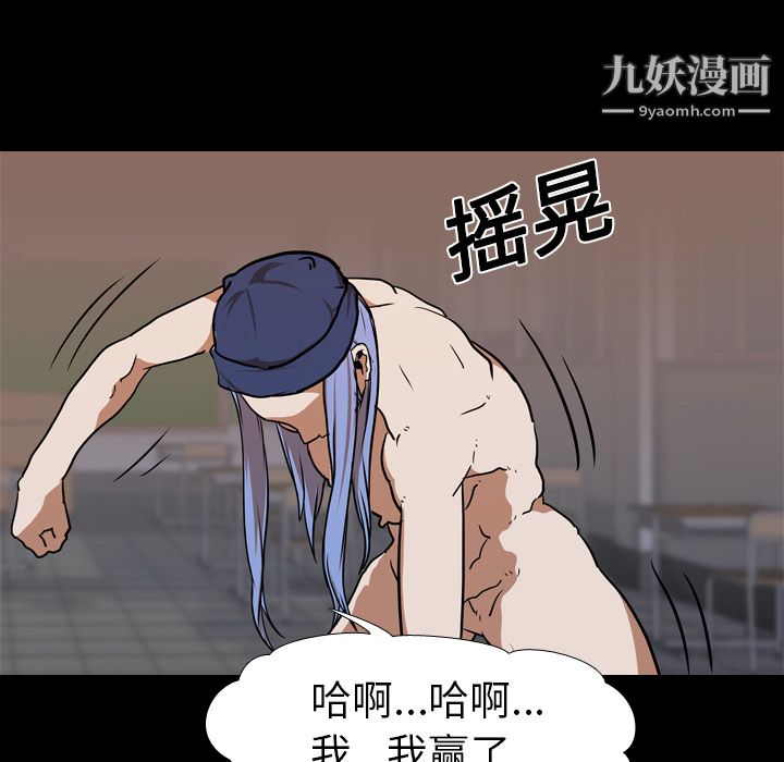 生存游戏第25话