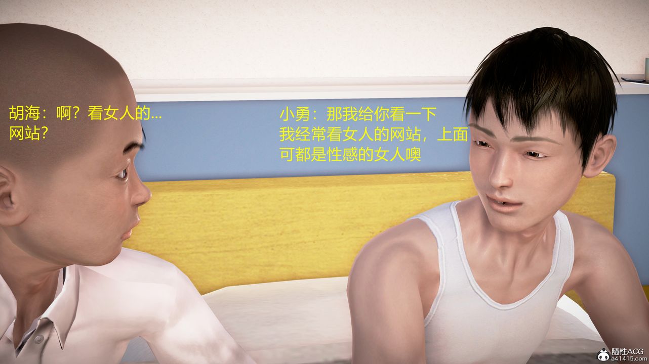 [3D]小勇的故事第04话-最终话