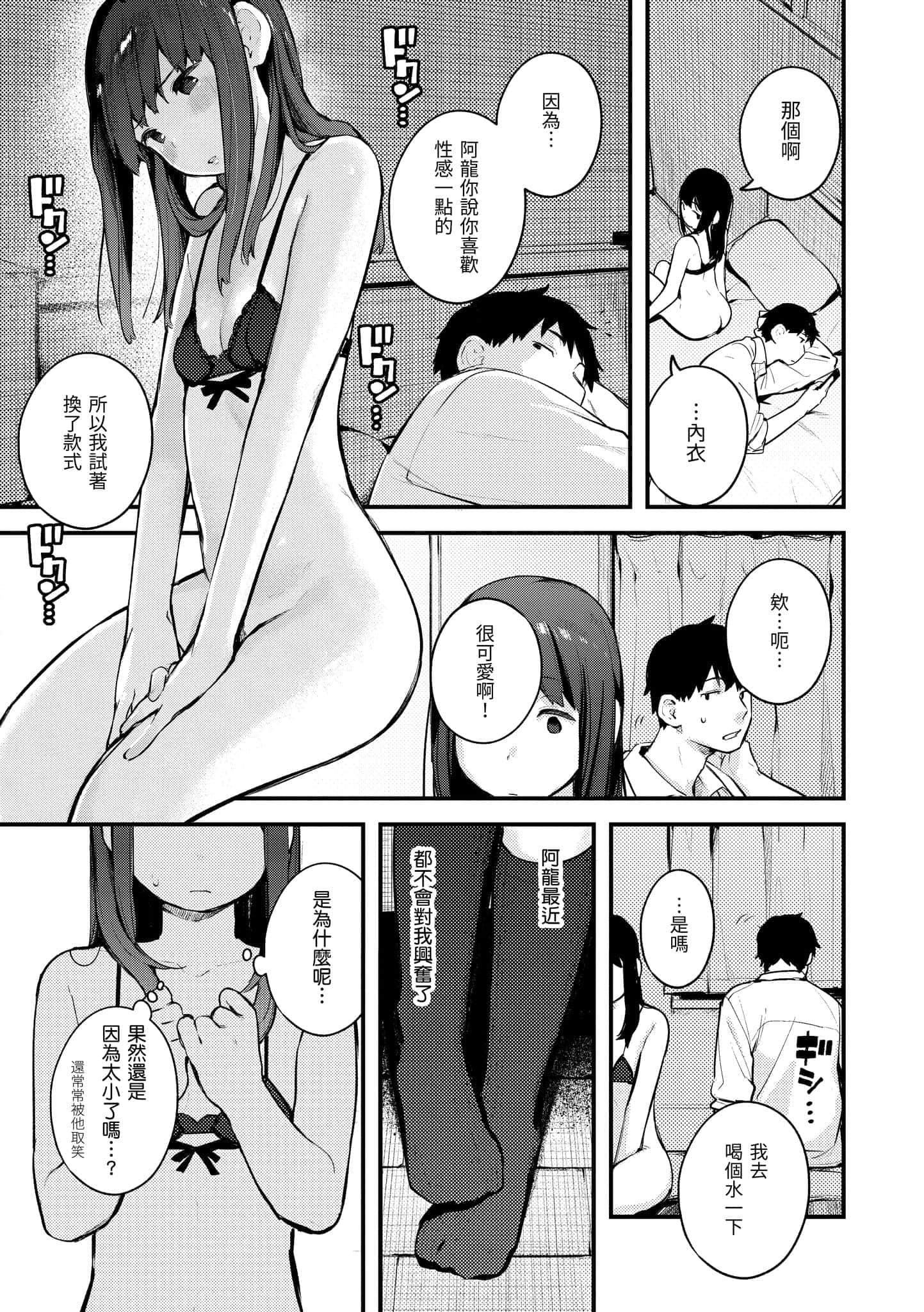 [楝蛙]おもちかえり[中國翻訳][DL版][楝蛙]おもちかえり[中國翻訳][DL版]