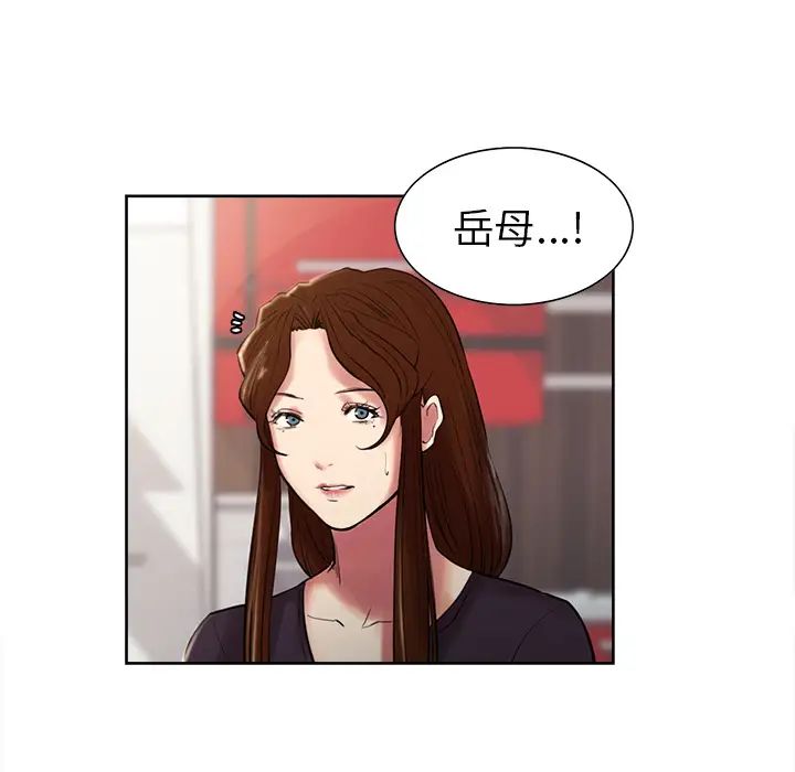 岳母家的刺激生活第8话