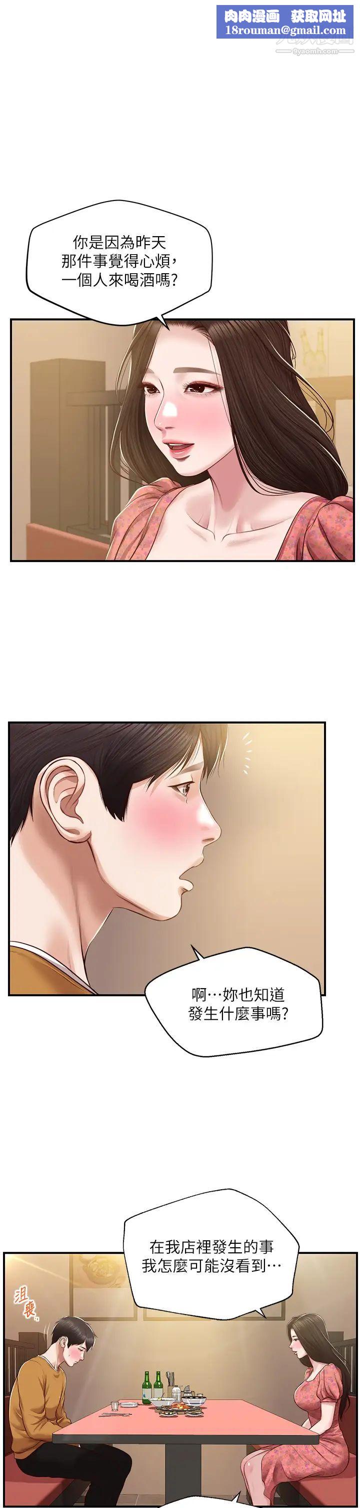 纯情的崩坏第43话-重新回忆学姐的滋味