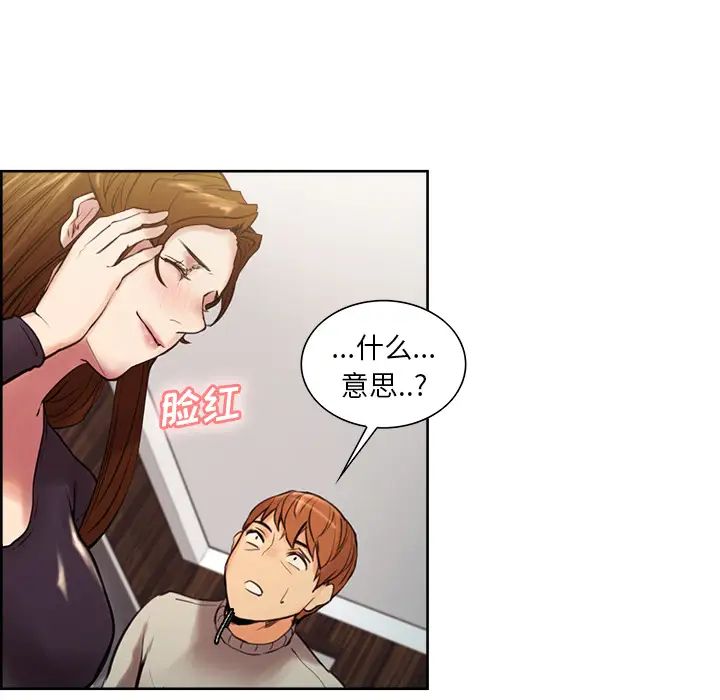 嶽母家的刺激生活第8話