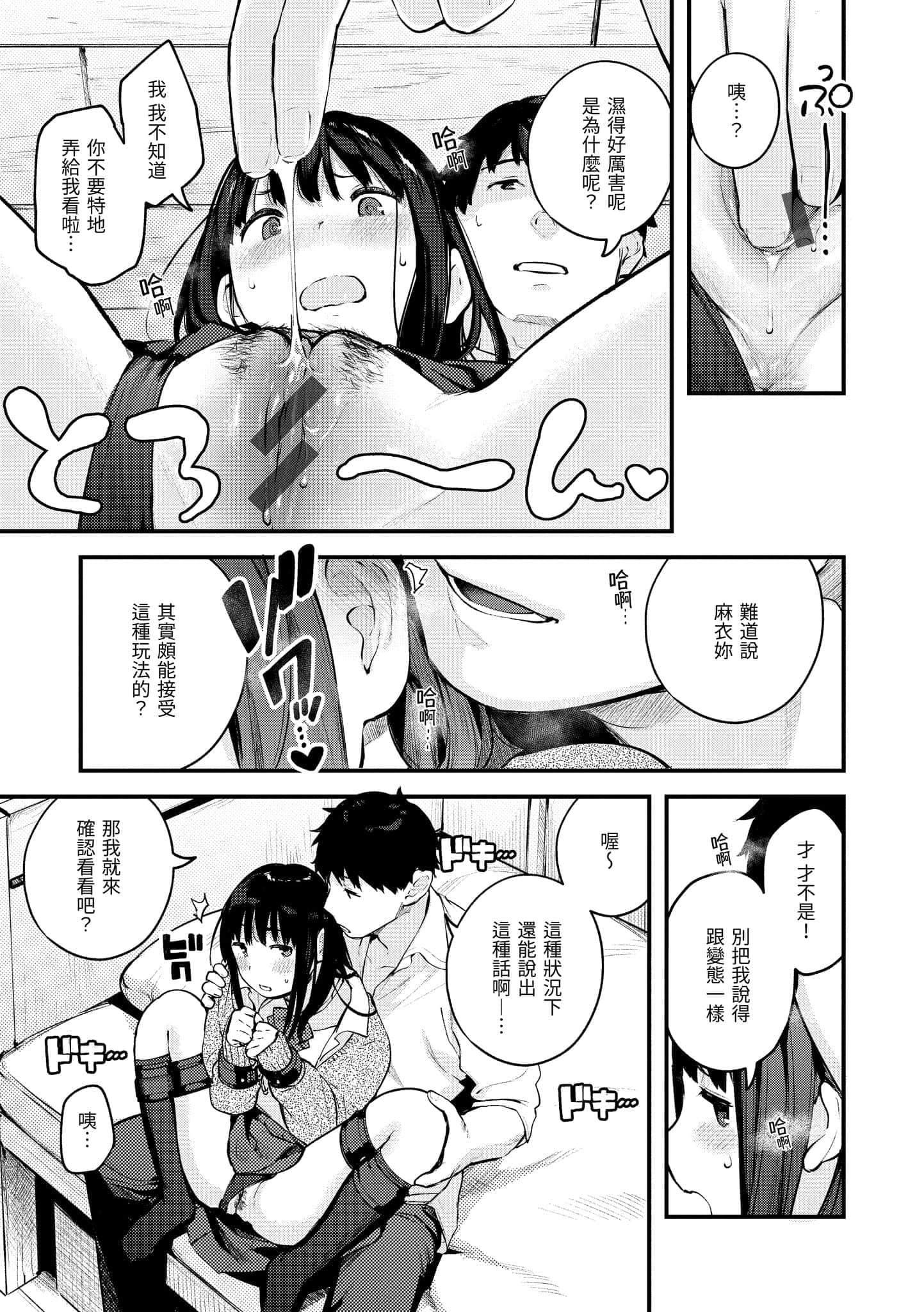 [楝蛙]おもちかえり[中国翻訳][DL版][楝蛙]おもちかえり[中国翻訳][DL版]