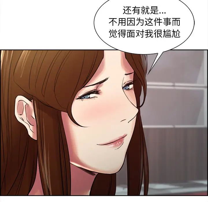 嶽母家的刺激生活第8話