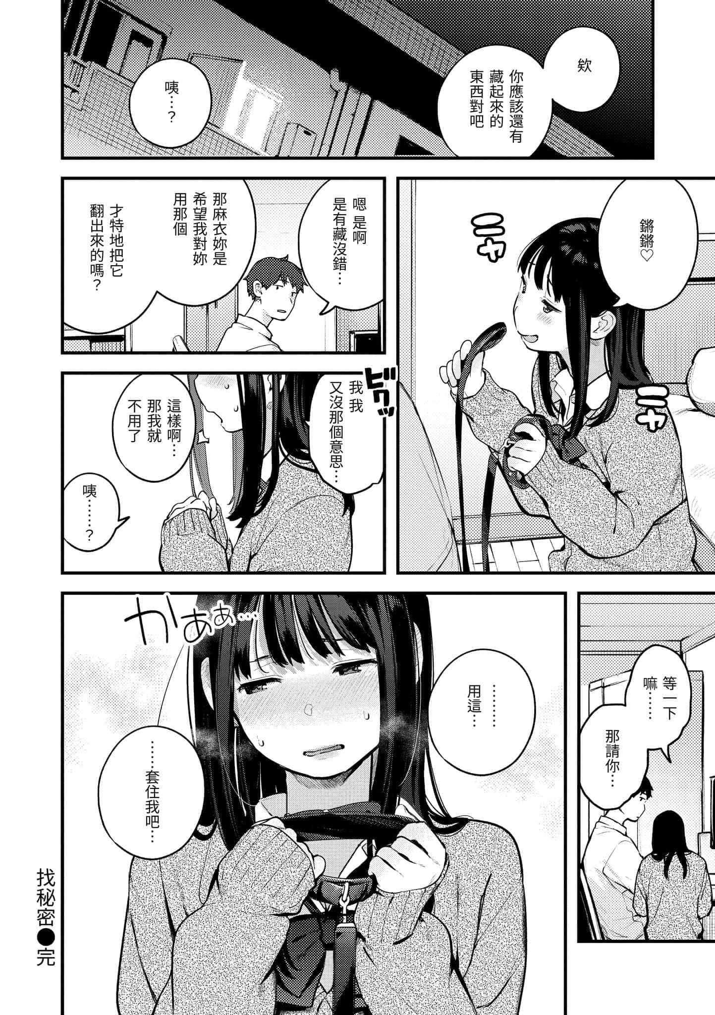 [楝蛙]おもちかえり[中国翻訳][DL版][楝蛙]おもちかえり[中国翻訳][DL版]