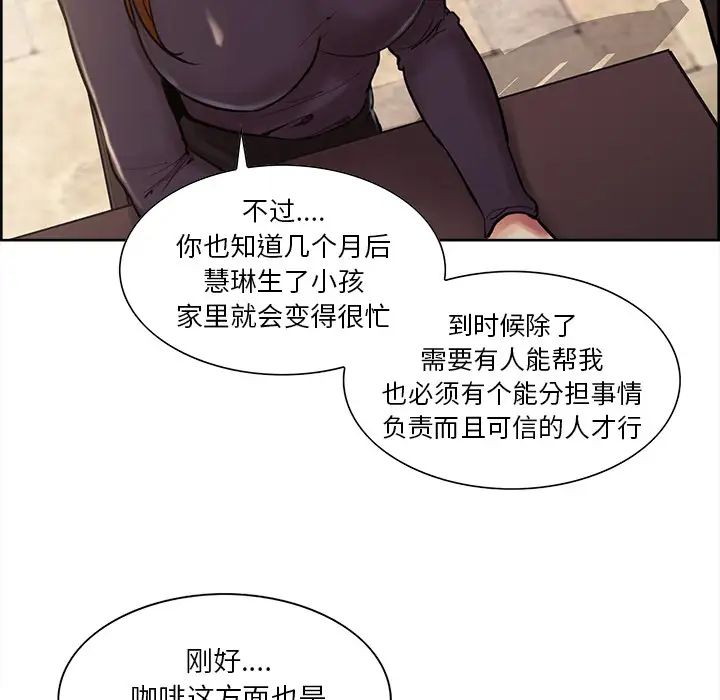 岳母家的刺激生活第8话