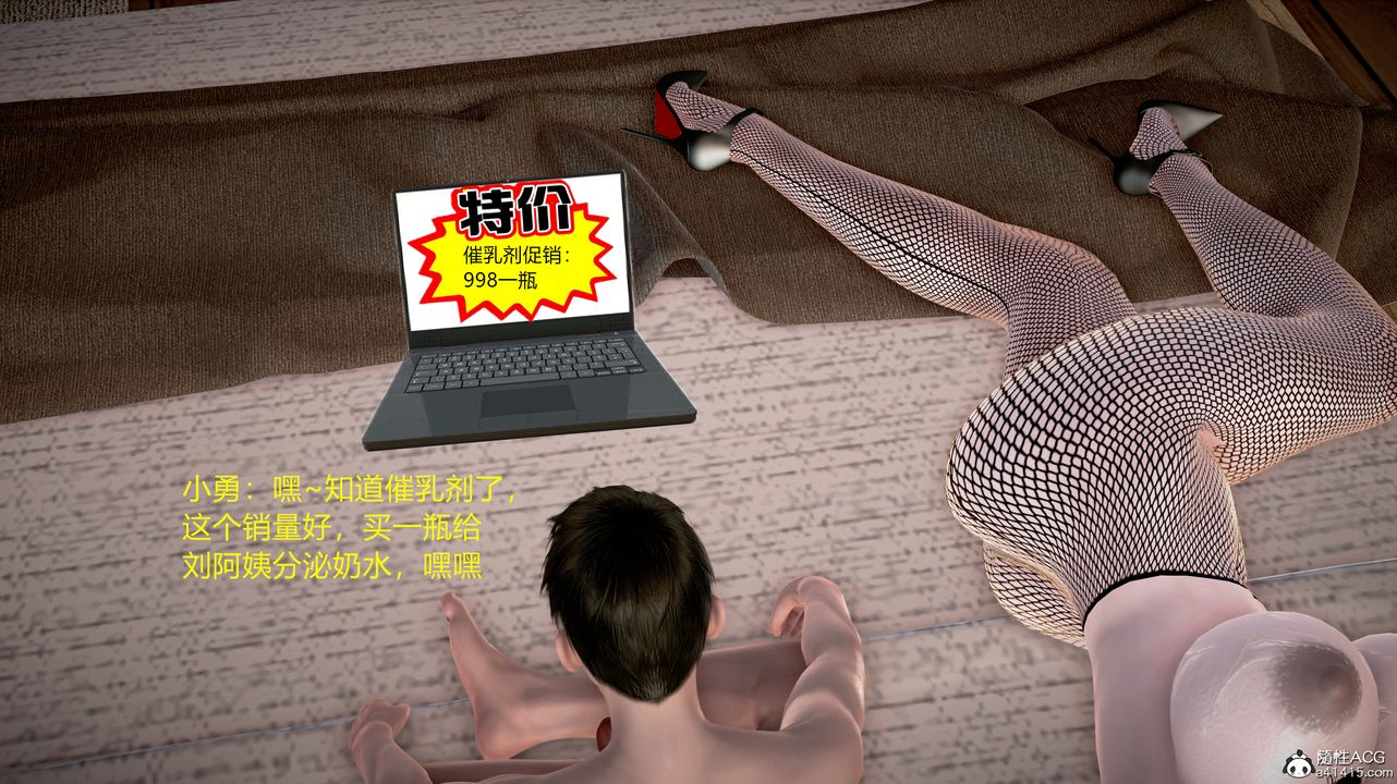 [3D]小勇的故事第04话-最终话