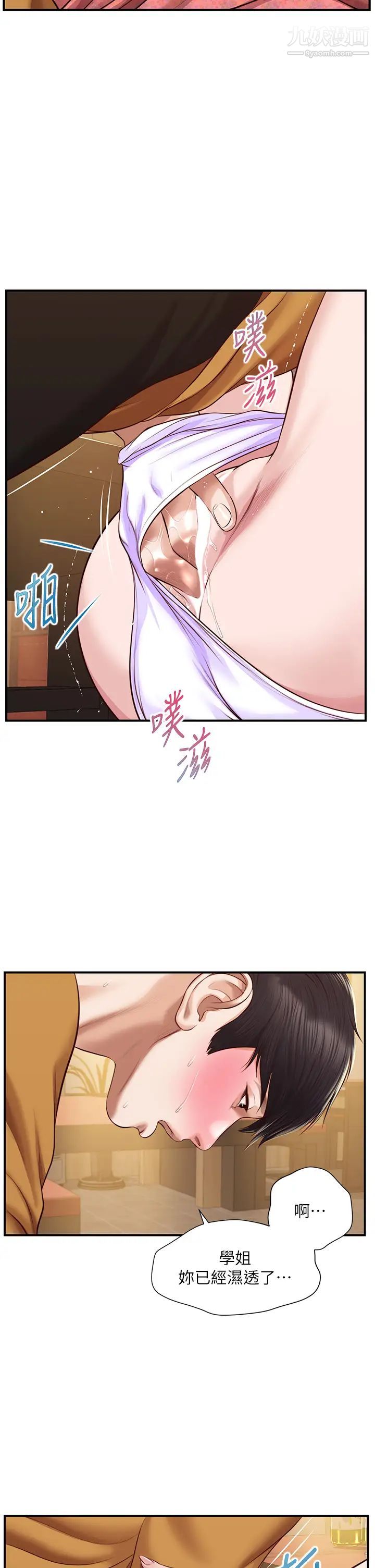 纯情的崩坏第43话-重新回忆学姐的滋味