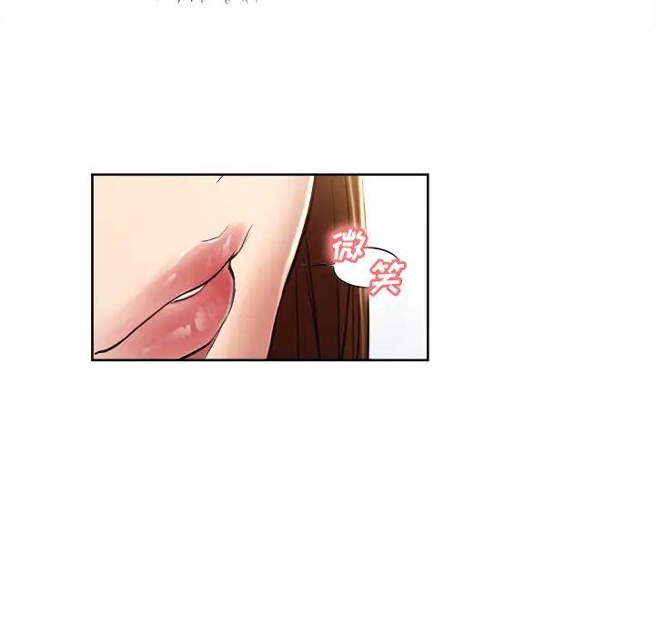 岳母家的刺激生活第8话