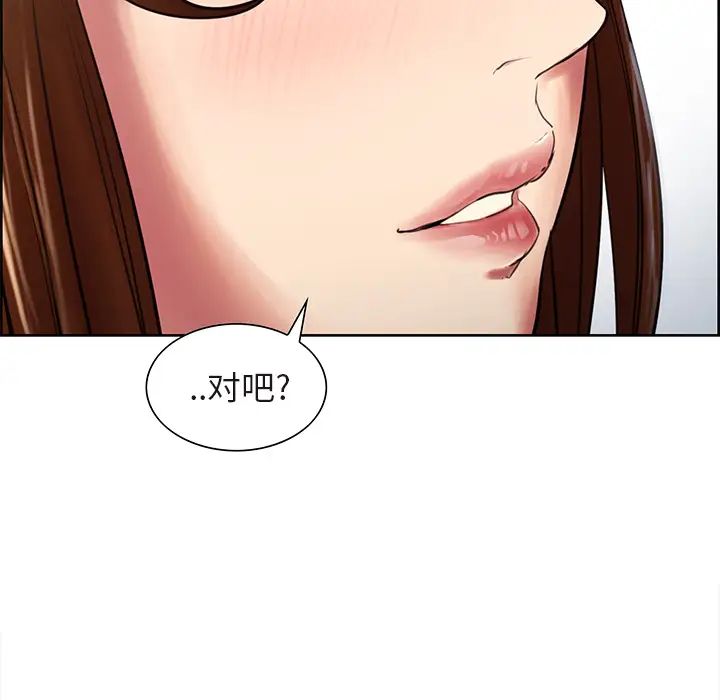 嶽母家的刺激生活第9話