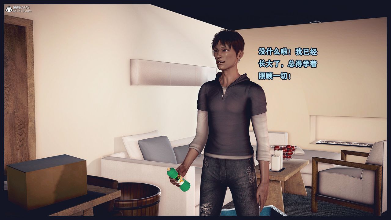 [3D]除去巫山不是雲[艷母]第01話