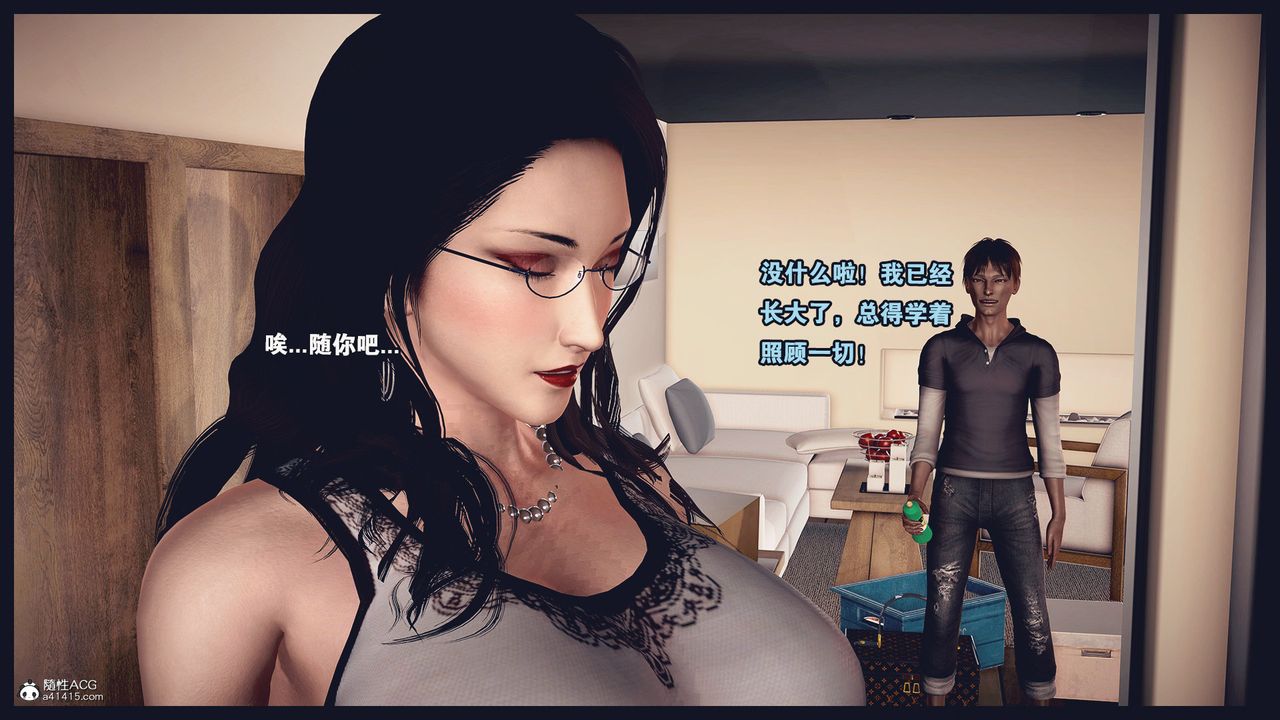 [3D]除去巫山不是雲[艷母]第01話