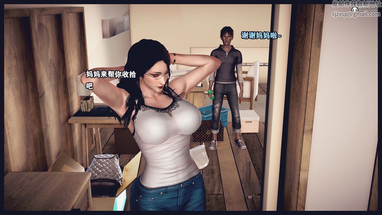 [3D]除去巫山不是云[艷母]第01话