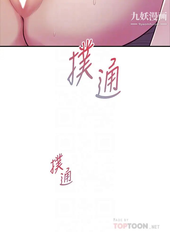 純情的崩壞第44話-用後背式讓學姐高潮