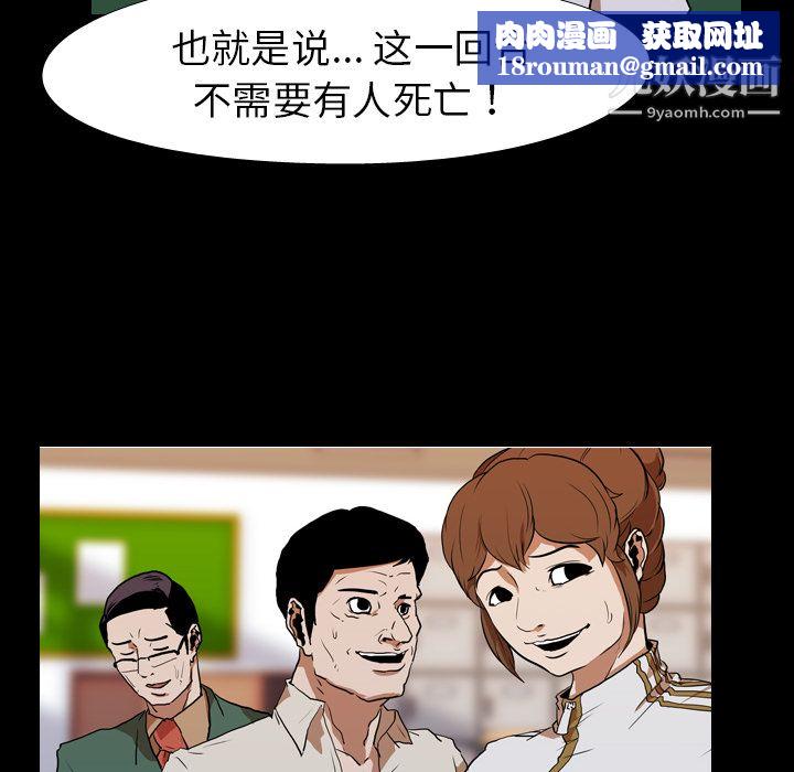 生存游戏第26话