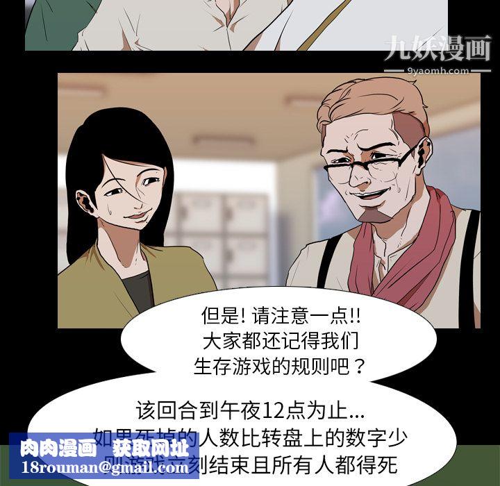 生存游戏第26话