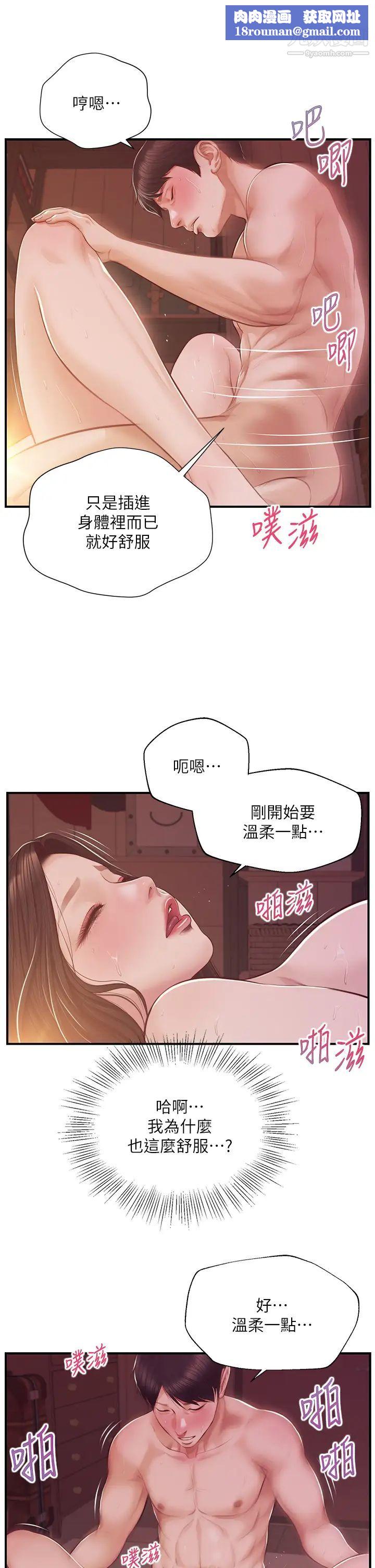 纯情的崩坏第44话-用后背式让学姐高潮